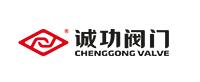 诚功阀门