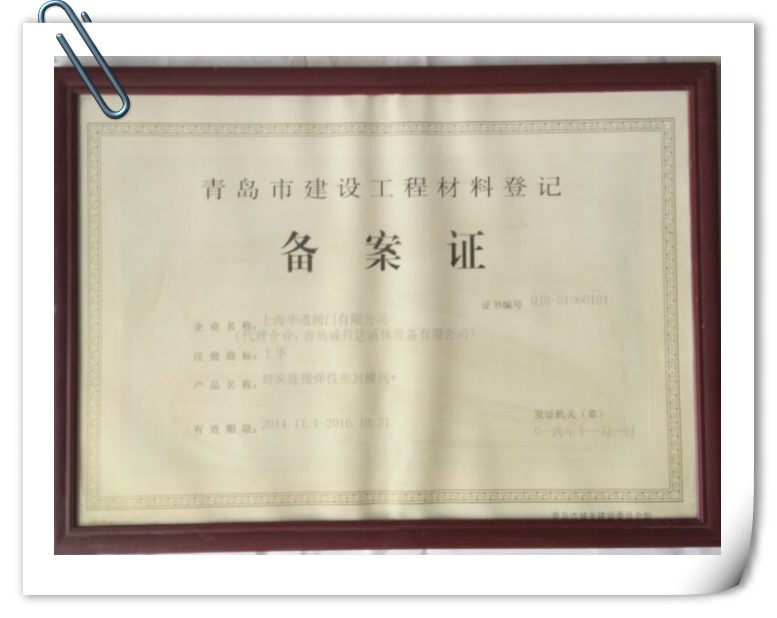 备案证