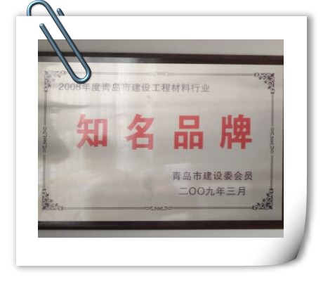 青岛建设工程材料行业知名品牌
